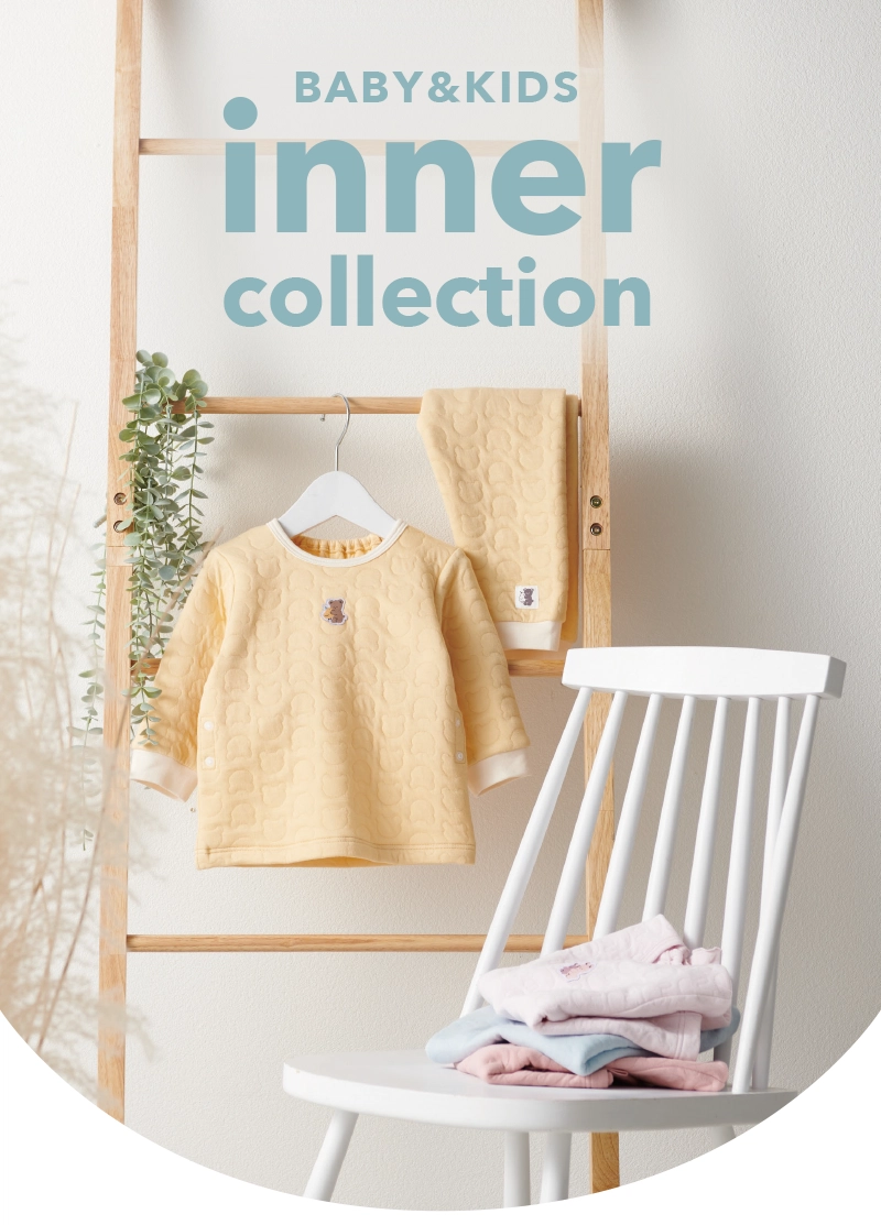 inner collection ベビー&キッズのためのインナーコレクション