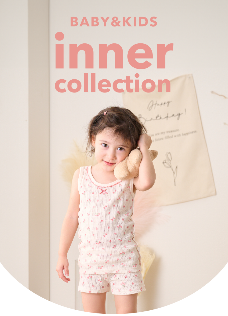 inner collection ベビー&キッズのためのインナーコレクション