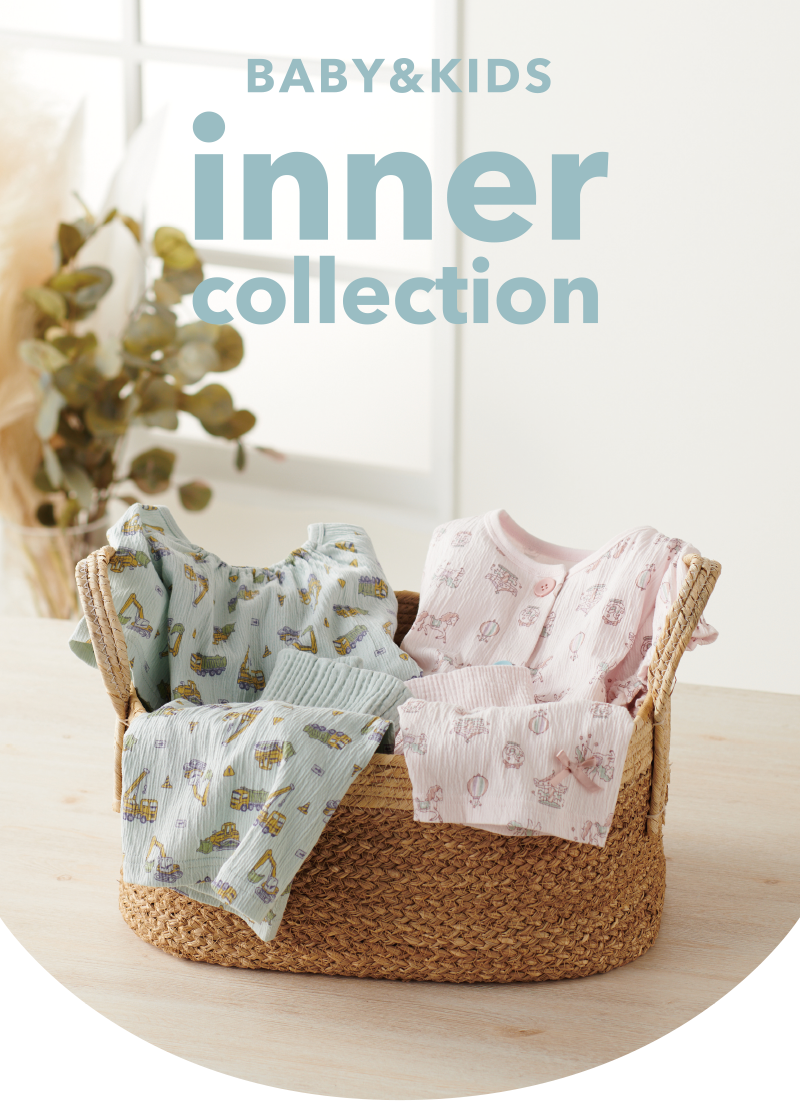 inner collection ベビー&キッズのためのインナーコレクション