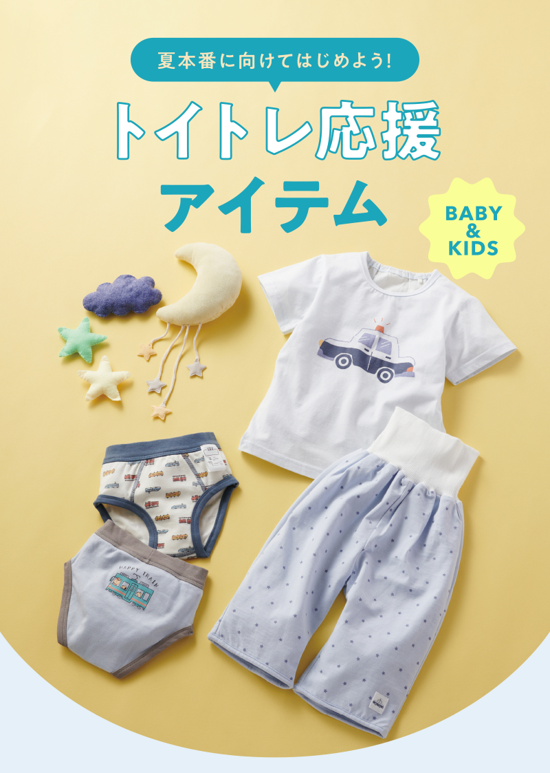 inner collection ベビー&キッズのためのインナーコレクション