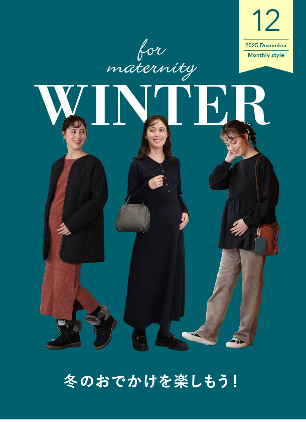 マタニティアウター・インナー新作｜アカチャンホンポの注目商品・お買得情報