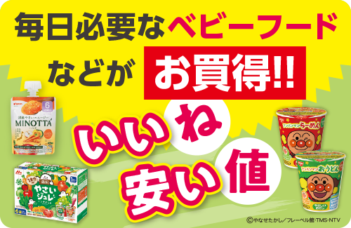 6月新商品情報|メッシュベビーサークル ST|アカチャンホンポ