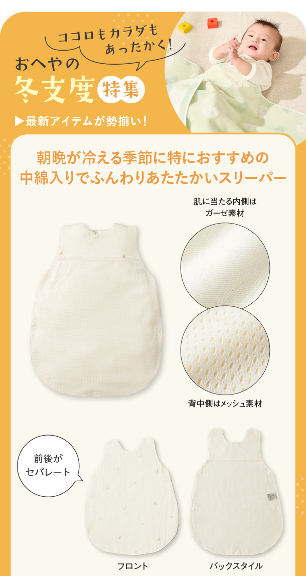 ベビーベッドやバウンサーなど、赤ちゃんとの快適なおへやアイテムが