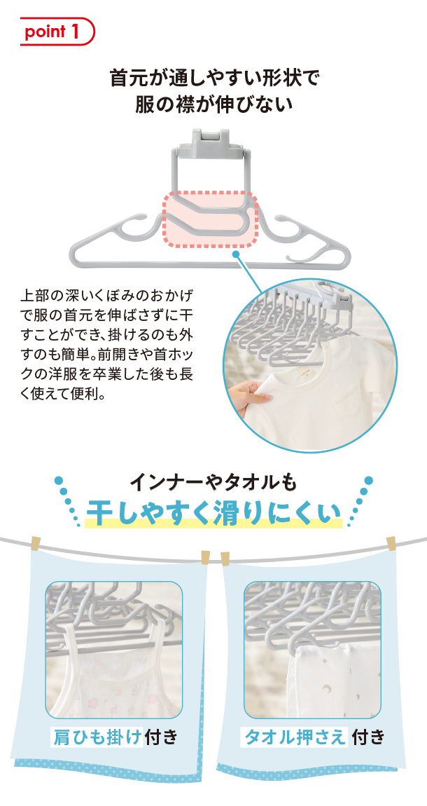 オリジナルアイテム|首元が通しやすい 折りたたみ10連 ベビーハンガー