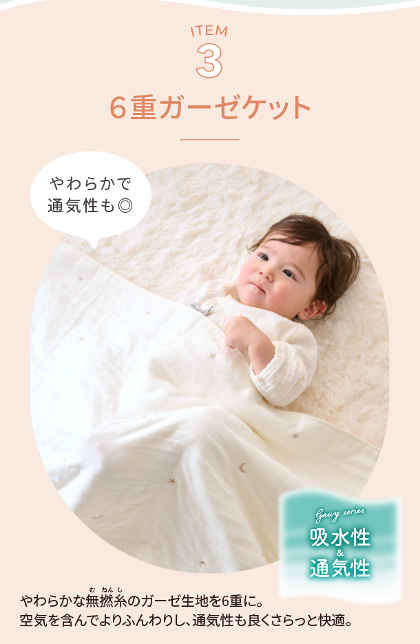 オリジナルアイテム|タオル・ガーゼケット 各種|アカチャンホンポ