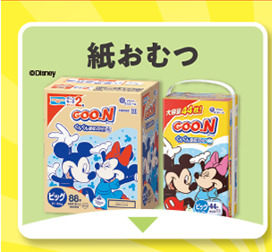 紙おむつ