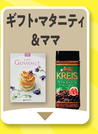 マタニティ＆ママ