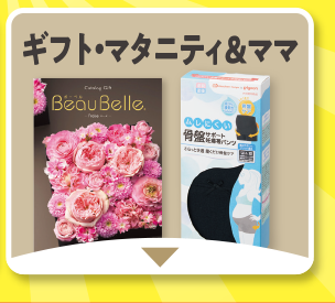 マタニティ＆ママ