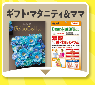 マタニティ＆ママ