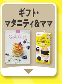 マタニティ＆ママ