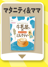 マタニティ＆ママ