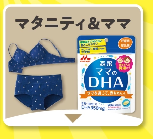 マタニティ＆ママ
