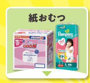 毎週変わるお得をチェック！スペシャルプライスやポイントでお得
