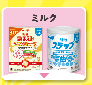 毎週変わるお得をチェック！スペシャルプライスやポイントでお得