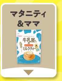 マタニティ＆ママ