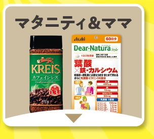 マタニティ＆ママ