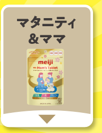 マタニティ＆ママ