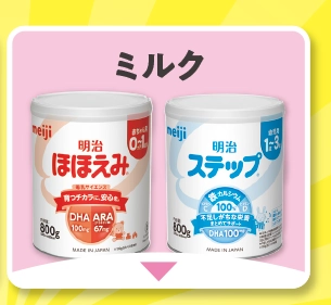 ミルク