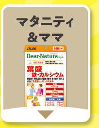 マタニティ＆ママ