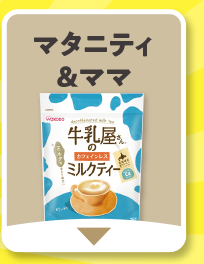 マタニティ＆ママ
