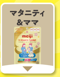 マタニティ＆ママ