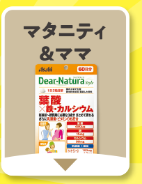 マタニティ＆ママ