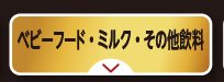 ギフト