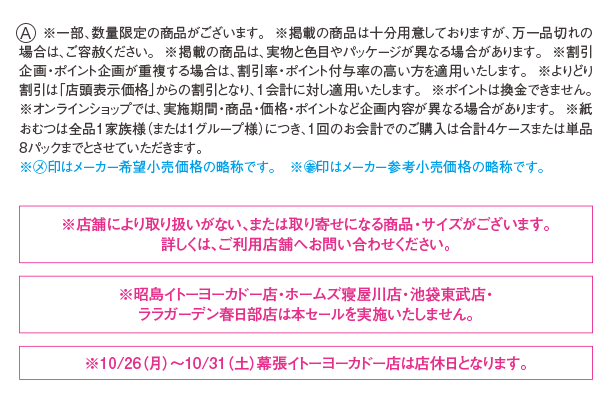 注釈