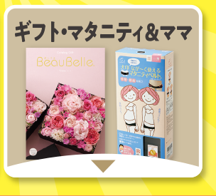 マタニティ＆ママ