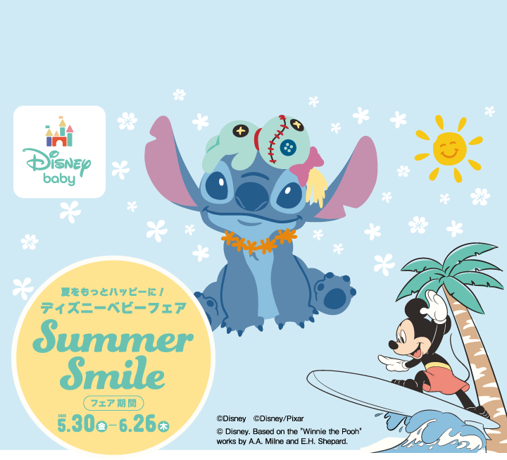 毎日の育児はディズニーキャラクターといっしょに！|アカチャンホンポのディズニーベビーフェア　子育てグッズ