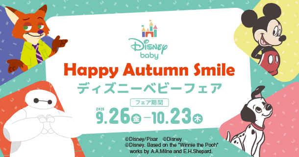 ディズニーキャラクターのキュートなファッションアイテムが勢ぞろい！|アカチャンホンポのディズニーベビーフェア　ファッション