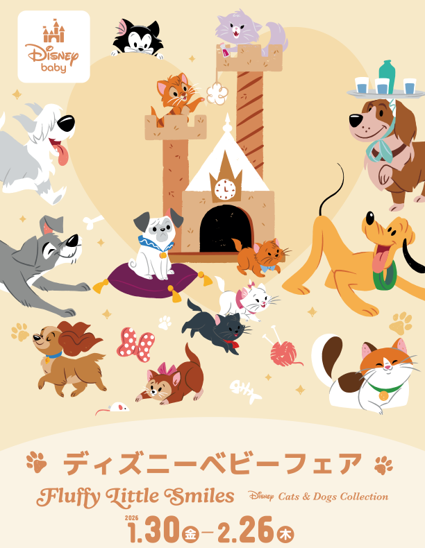 ディズニーキャラクターのファッション・おもちゃ・子育てグッズが大集合！|アカチャンホンポのディズニーベビーフェア