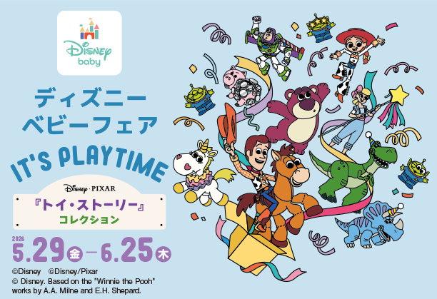 育児アイテムもディズニーデザインをGETしよう！|アカチャンホンポのディズニーベビーフェア　子育てグッズ