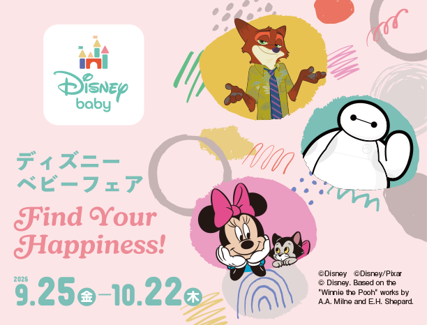 毎日遊びたくなるディズニーキャラクターのおもちゃがいっぱい！|アカチャンホンポのディズニーフェア