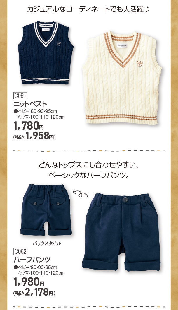 入園式に活躍するフォーマル着がズラリ！ソックスや小物までまるっと