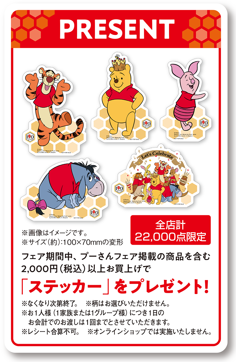 ふーちゃんさん専用 月齢にあった楽しいおもちゃを見つけよう！|アカチャンホンポのくまの