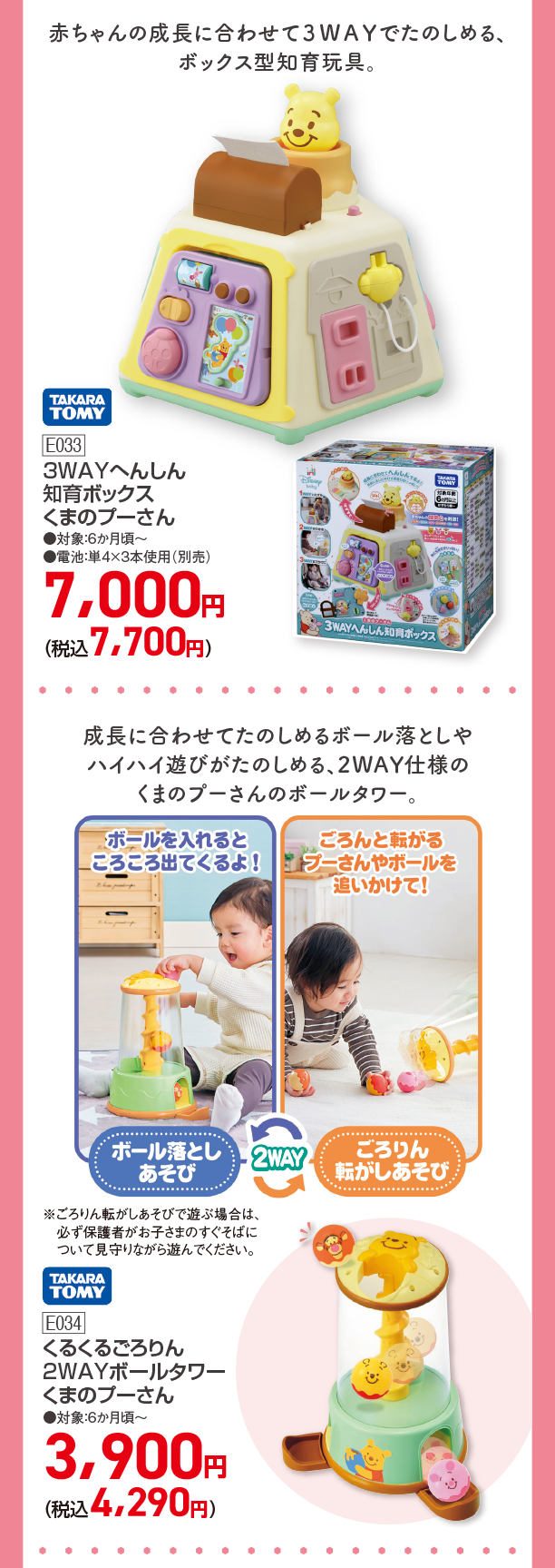 月齢にあった楽しいおもちゃを見つけよう！|アカチャンホンポのくまの