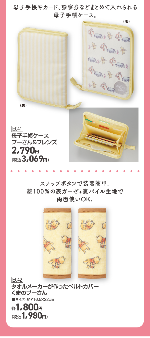 月齢にあった楽しいおもちゃを見つけよう！|アカチャンホンポのくまの