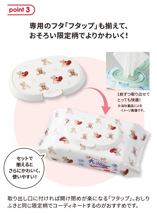 10月新商品情報|水99％Super新生児からのおしりふき 厚手