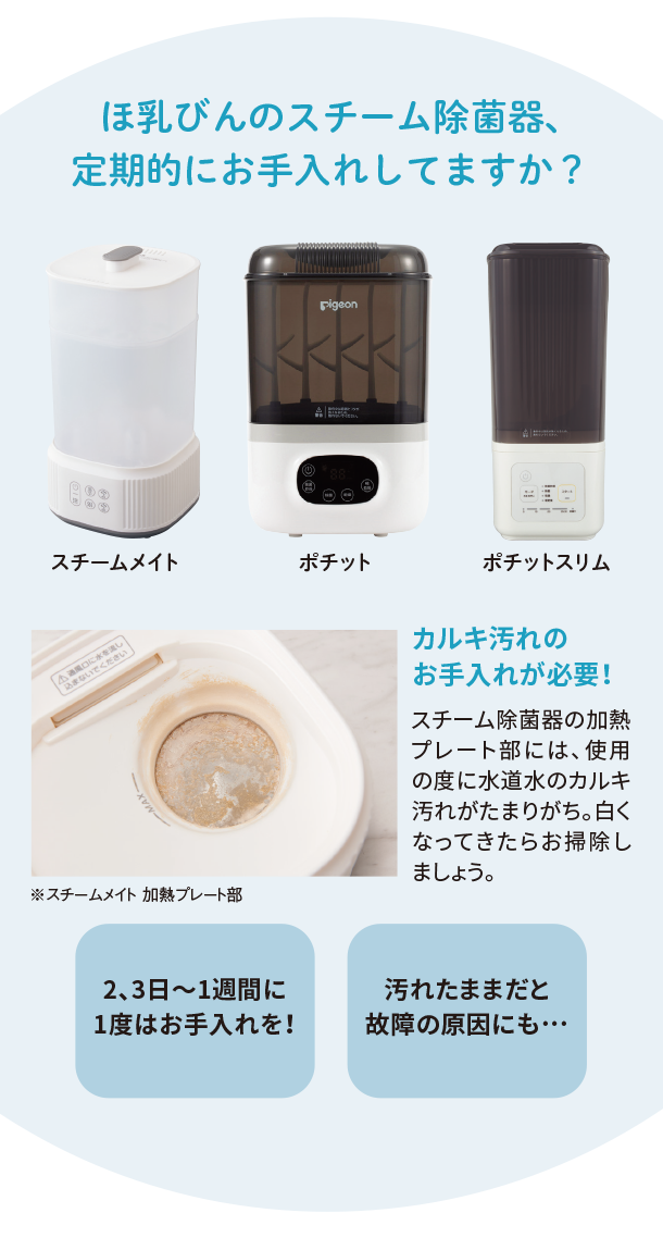 1月新商品情報|＼スチーム除菌器のお手入れ用／クエン酸|アカチャンホンポ