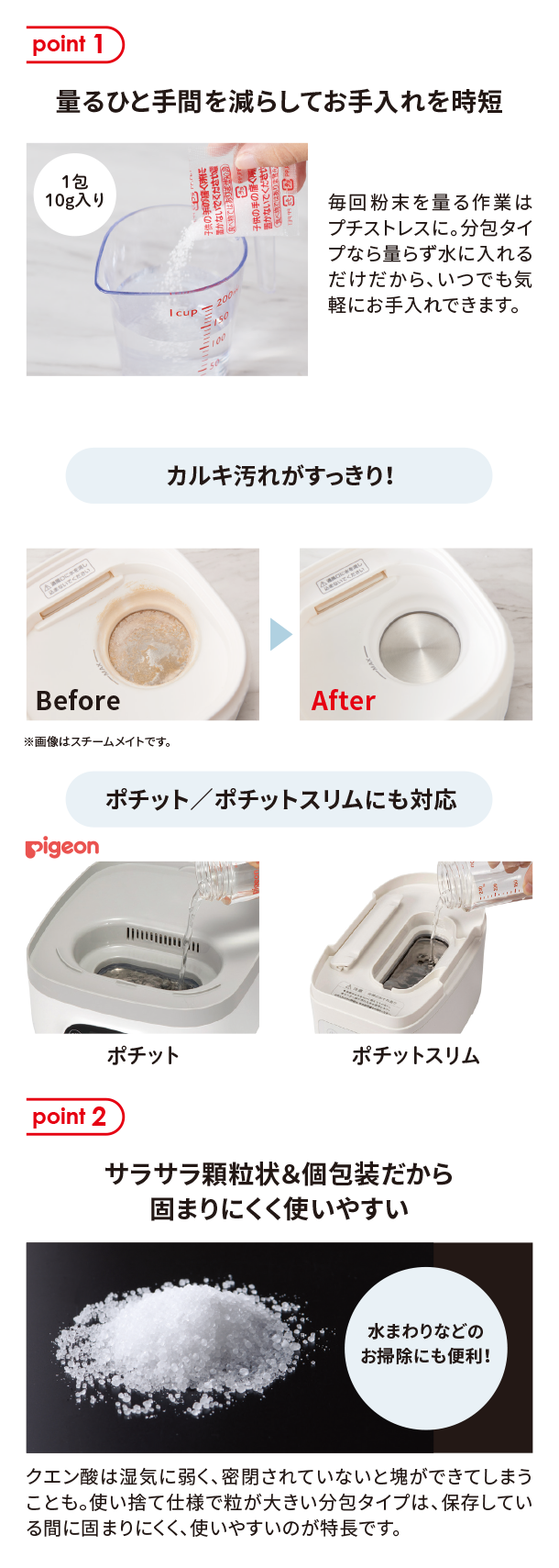 1月新商品情報|＼スチーム除菌器のお手入れ用／クエン酸|アカチャンホンポ