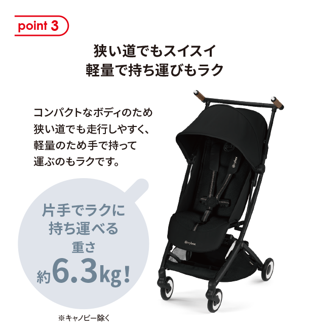 2月新商品情報|サイベックス リベル|アカチャンホンポ