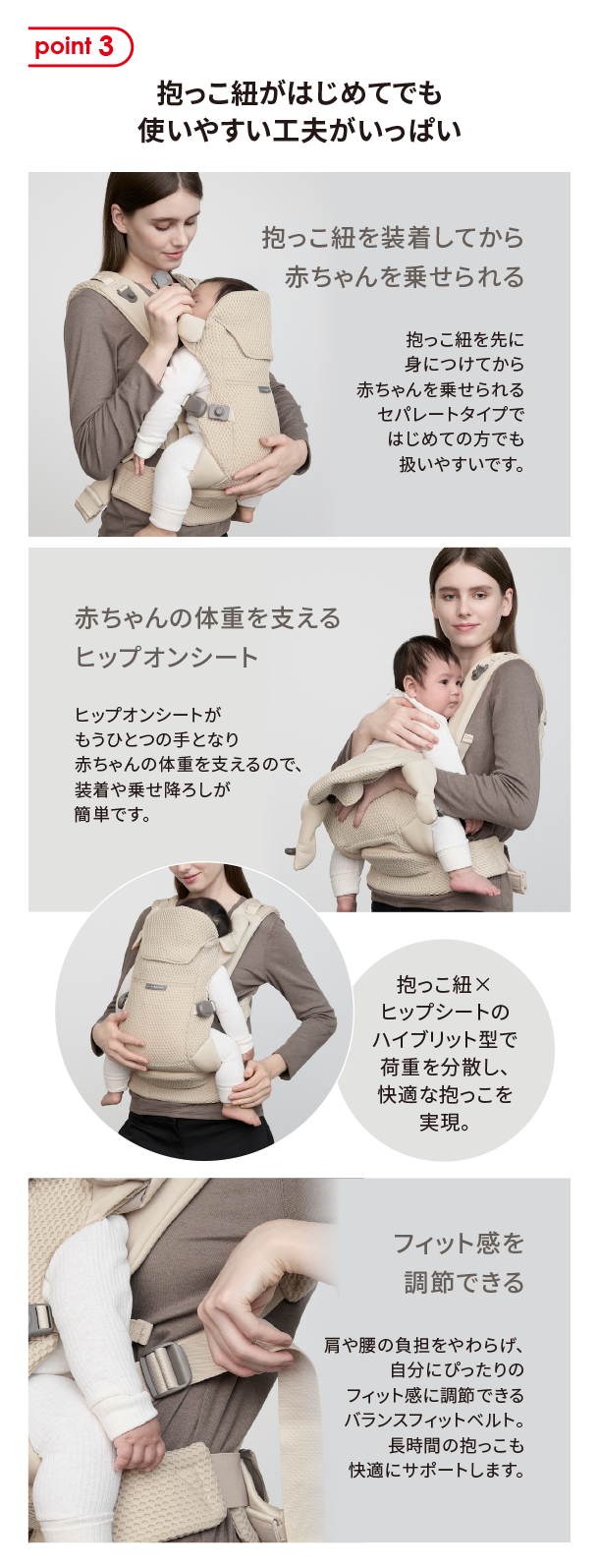 6月新商品情報|キャリアONピトレスク|アカチャンホンポ