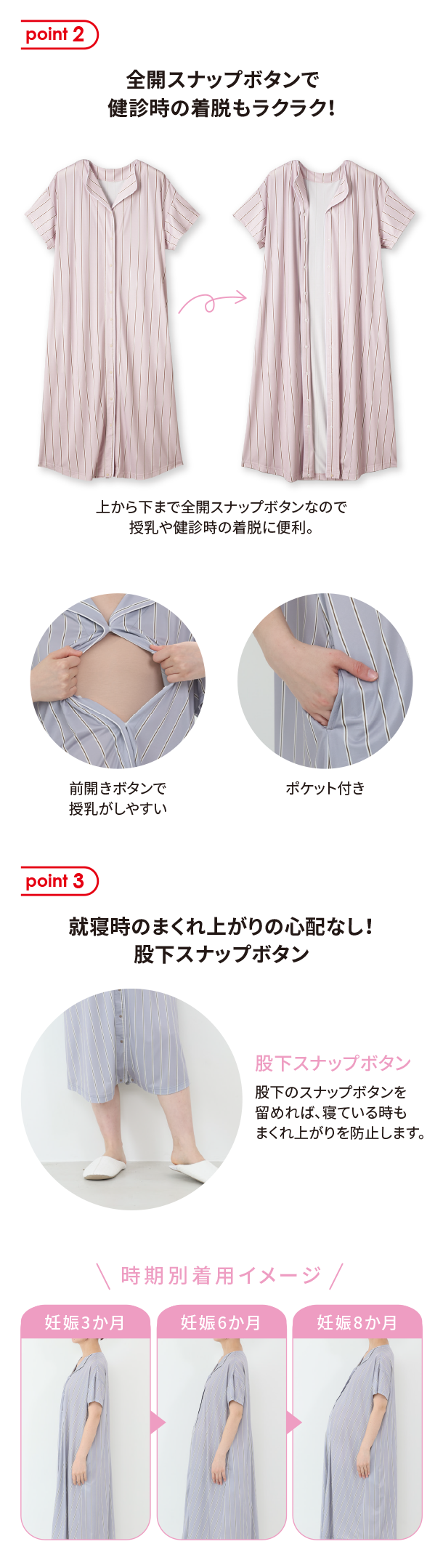 6月新商品情報|おやすみボタン全開スナップワンピース接触冷感