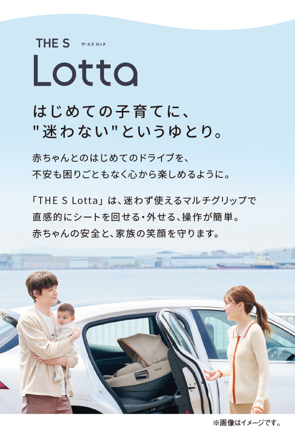 7月新商品情報|THE S R129 エッグショック ロッタ ZH|アカチャンホンポ