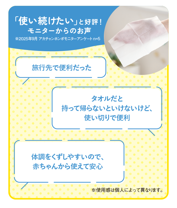 7月新商品情報|水99%Super あたますっきり 厚手シート|アカチャンホンポ