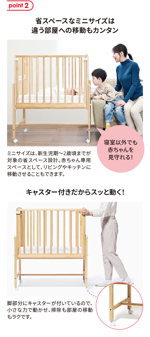 8月新商品情報|そいねーるADプラス ミニベビーベッド