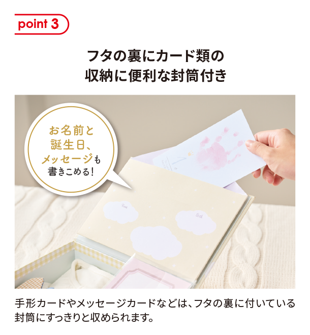 10月新商品情報|メモリアルボックス マイファーストメモリーズ