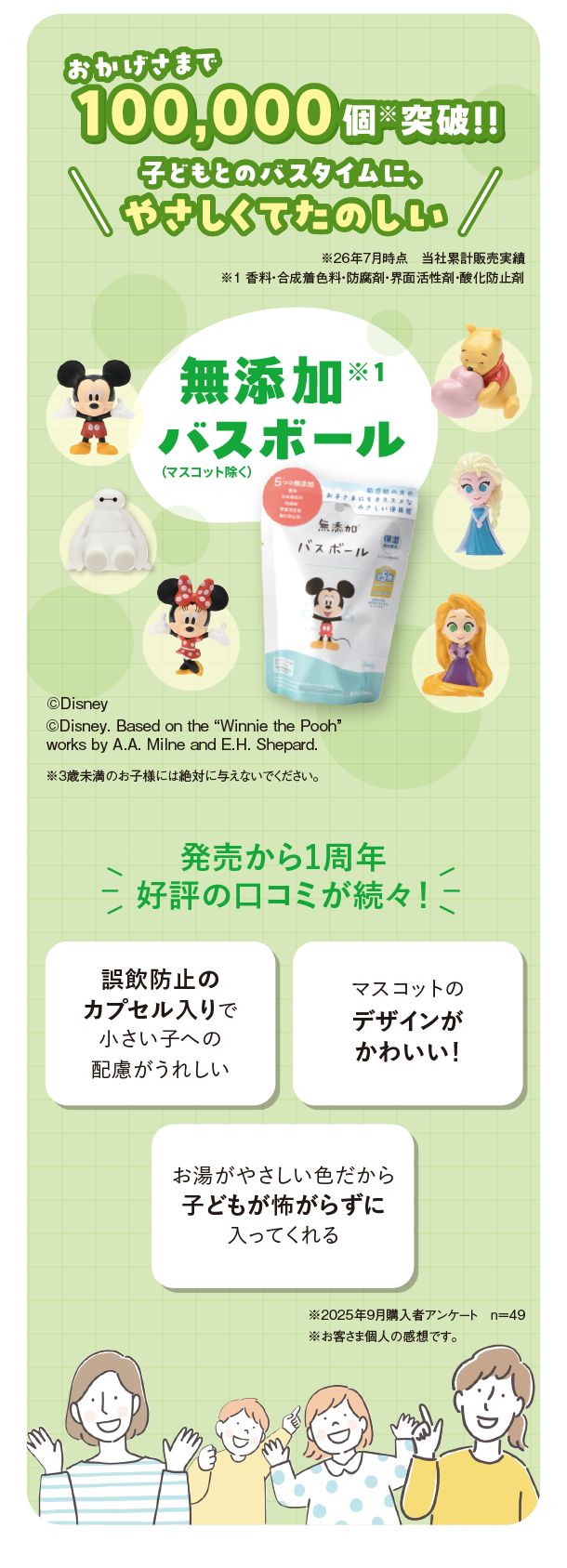10月新商品情報|無添加バスボール しましまぐるぐる