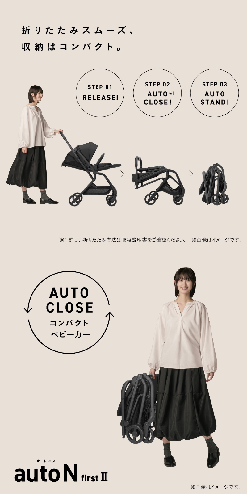 折りたたみスムーズ、収納はコンパクト